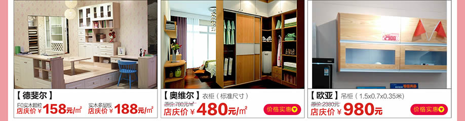 德斐尔,奥维尔,欧亚,香江家居广州大道中旗舰店,广州家具卖场,家具网上商城